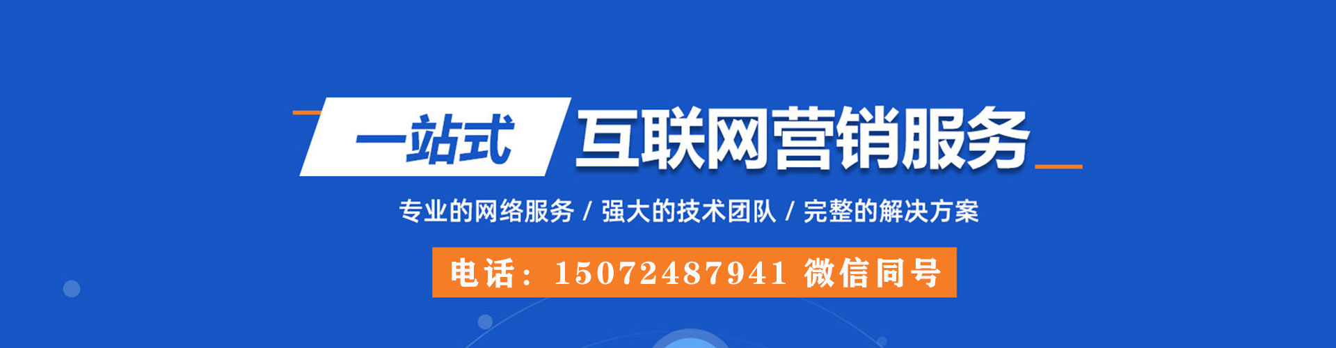 巴南sem代运营