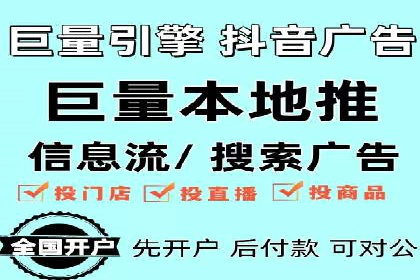 信息流代理实战：助力企业实现精准营销